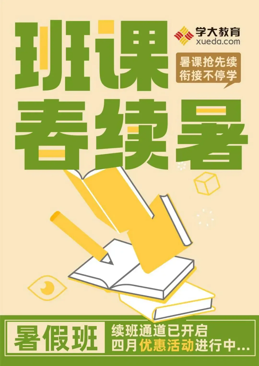 苏州初一下学期期中考试试卷已出炉!吴吴相联考试卷分享~ 第28张