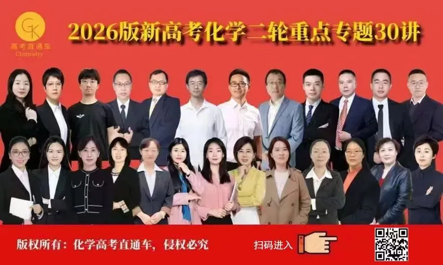 历年高考化学真题各大板块120个易错易混点(WORD) 第18张