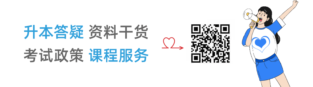 内蒙古2026年专升本公共课真题回顾(英语) 第1张