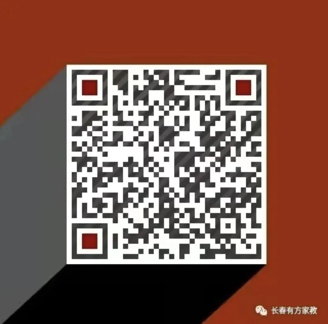 长春力旺实验小学小升初真题训练 第5张
