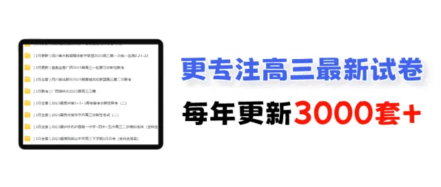 【新高考】学科网|考试适应2024年普高统一招生性测试数学模拟 第1张