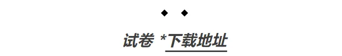 【新高考】学科网|考试适应2024年普高统一招生性测试数学模拟 第7张