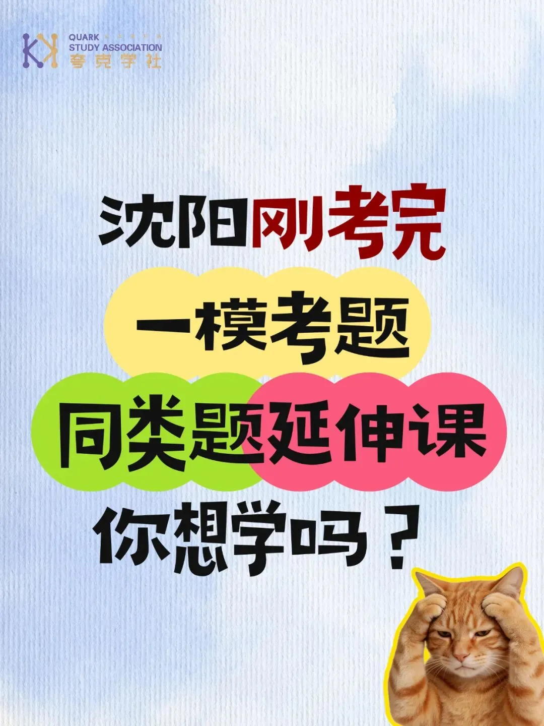 2026年沈阳市一模【数学】试卷分享!!沈河、皇姑、铁西,持续更新中~~ 第3张 2026年沈阳市一模【数学】试卷分享!!沈河、皇姑、铁西,持续更新中~~ 第3张