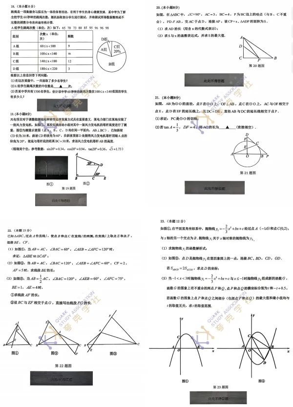 2026年沈阳市一模【数学】试卷分享!!沈河、皇姑、铁西,持续更新中~~ 第8张 2026年沈阳市一模【数学】试卷分享!!沈河、皇姑、铁西,持续更新中~~ 第8张