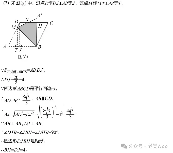 2026年苏州外国语学校中考零模数学试卷+答案(2026.4) 第15张 2026年苏州外国语学校中考零模数学试卷+答案(2026.4) 第15张