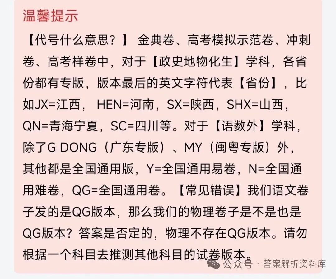 全国一百所名校[全国100所名校高考模拟示范卷]2026年湖南省普通高中学业水平选择性·物理测试[26·新高考·MNJ·物理·HUN](一)1试题 第3张