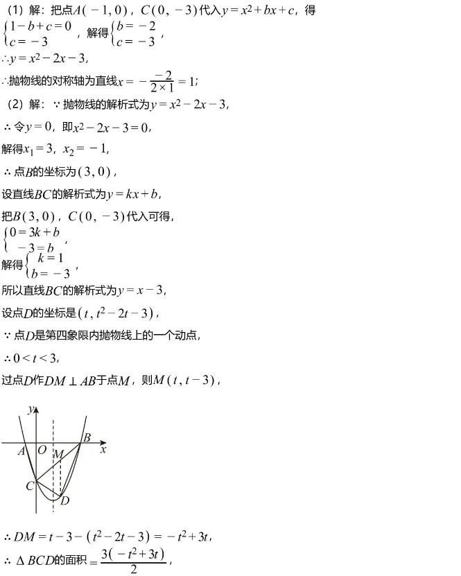 中考模拟||2026年成都市高中阶段教育学校统一招生暨初中学业水平数学试卷(一),含难题解析 第18张