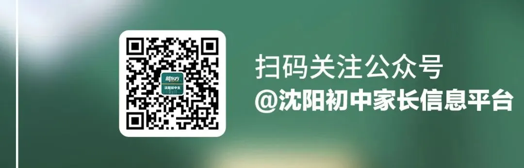 期中试卷 | 沈阳高一高二下5月历年试卷含答案 第15张