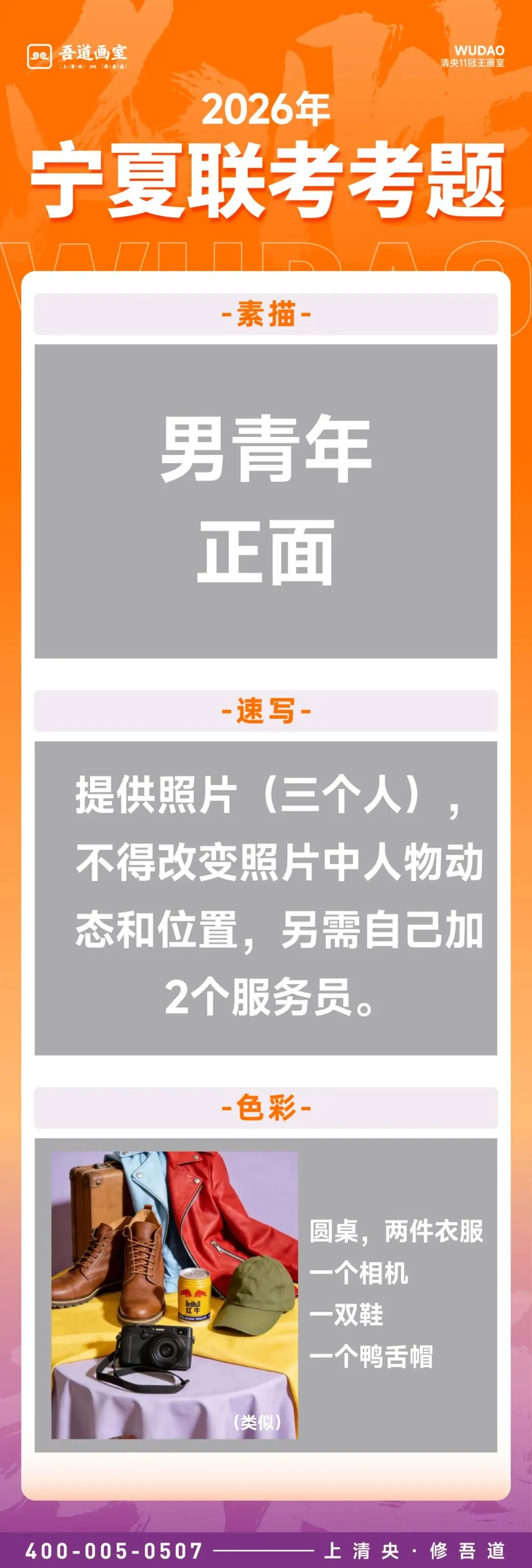 2026届各省美术统考真题 & 范画全汇总 第57张