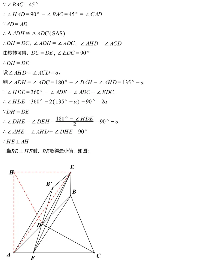中考模拟||2026年成都市高中阶段教育学校统一招生暨初中学业水平考试数学模拟试卷(一),含难题解析 第24张