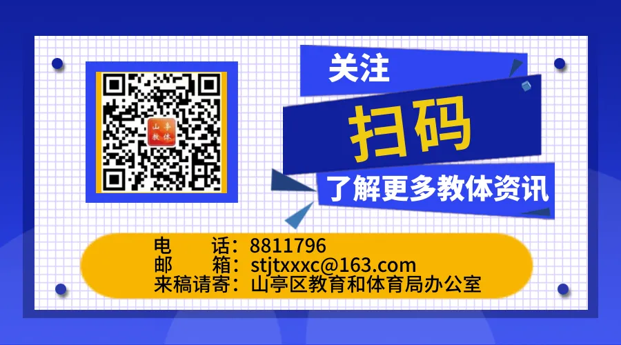 精研高考真题 赋能质量提升——山亭区开展高考真题“研题·讲题”展示交流活动 第7张