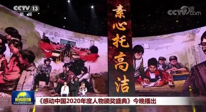 2026年中考素材综合 | 最全版近6年感动中国人物素材汇编【2018-2025年感动中国人物素材+技法】 第8张 2026年中考素材综合 | 最全版近6年感动中国人物素材汇编【2018-2025年感动中国人物素材+技法】 第8张