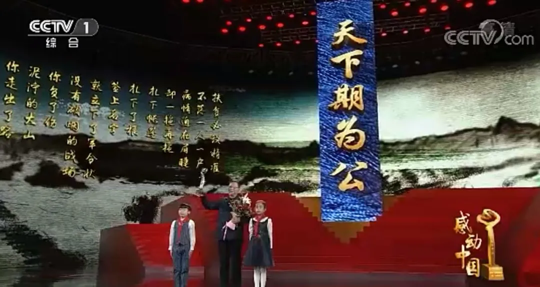 2026年中考素材综合 | 最全版近6年感动中国人物素材汇编【2018-2025年感动中国人物素材+技法】 第81张 2026年中考素材综合 | 最全版近6年感动中国人物素材汇编【2018-2025年感动中国人物素材+技法】 第81张