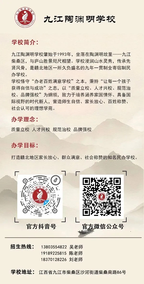 【渊明杏坛第84期】深耕高效课堂,精研中考备考 —— 九江陶渊明学校英语组 6+1 高效课堂教学教研纪实 第8张