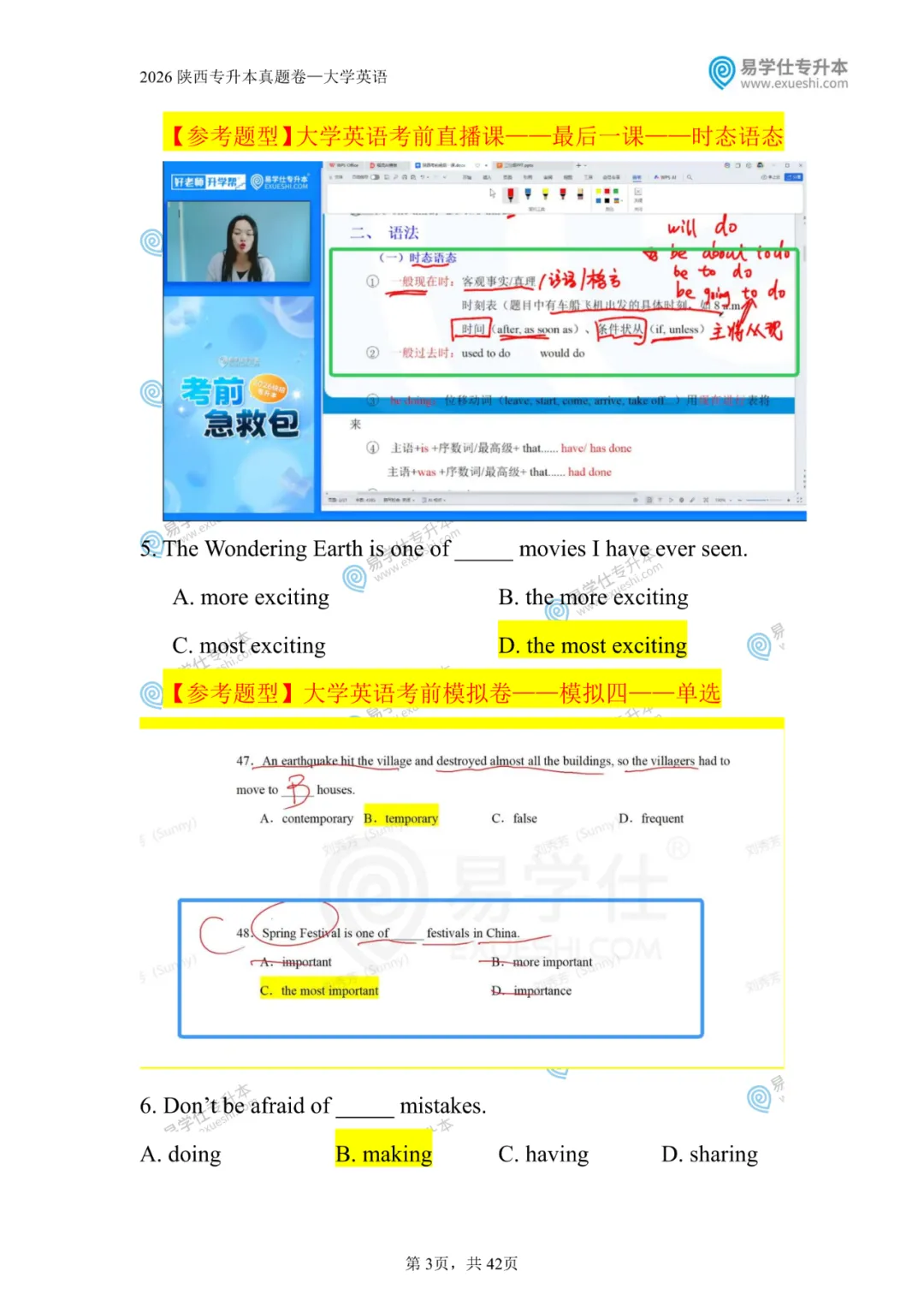 原题再现 | 陕西专升本2026英语真题对比 第4张 原题再现 | 陕西专升本2026英语真题对比 第4张