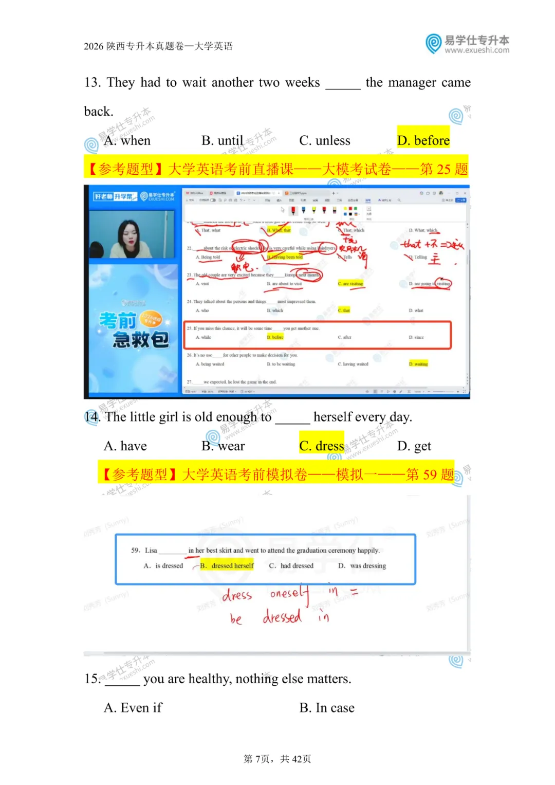 原题再现 | 陕西专升本2026英语真题对比 第8张 原题再现 | 陕西专升本2026英语真题对比 第8张