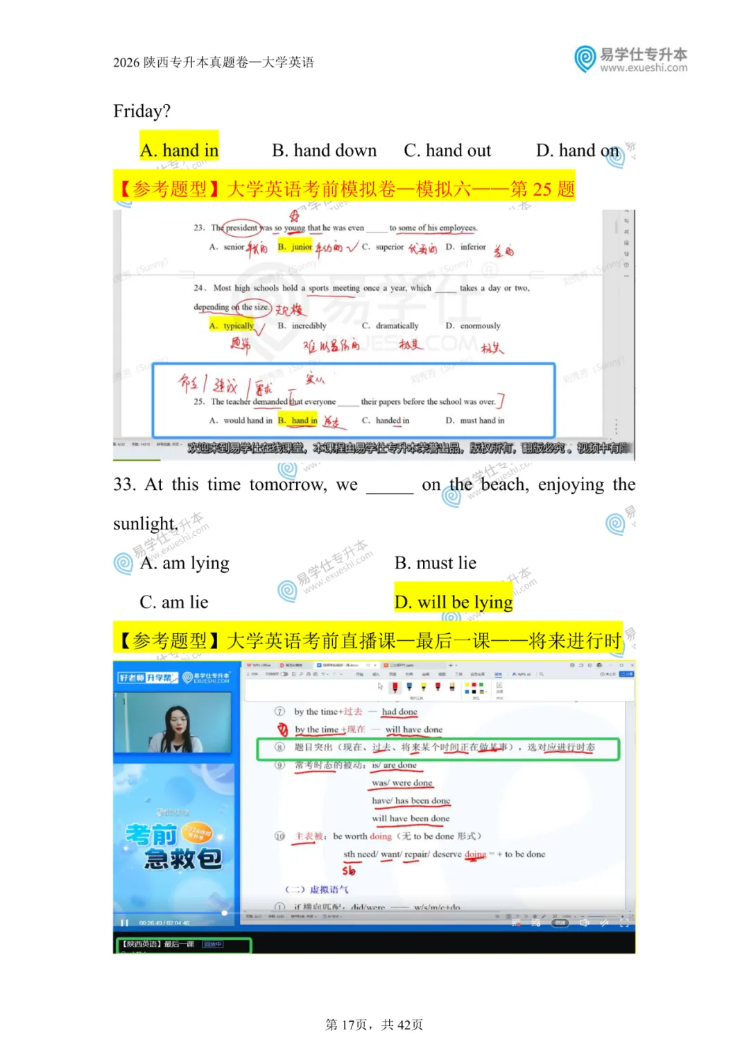 原题再现 | 陕西专升本2026英语真题对比 第18张 原题再现 | 陕西专升本2026英语真题对比 第18张