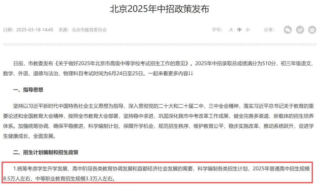 中考高淘汰率?去“多伦多大学附属高中”,给孩子另一条赛道 第2张