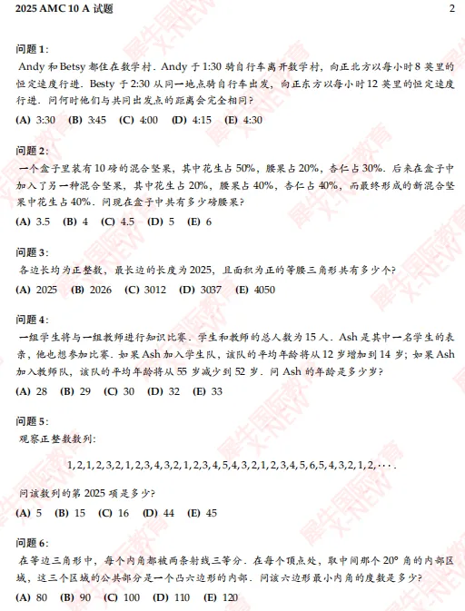 AMC10数学竞赛真题(2010-2025):双语真题+参考答案(高清PDF版) 第2张