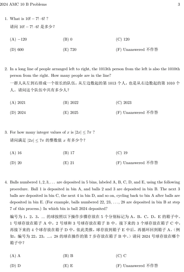 AMC10数学竞赛真题(2010-2025):双语真题+参考答案(高清PDF版) 第11张