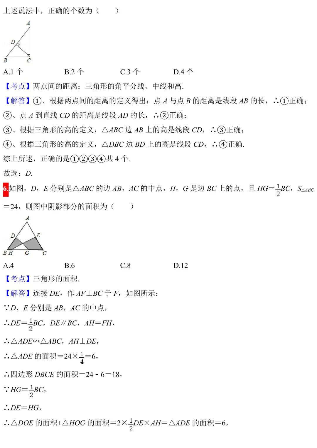 中考数学100道常考题,细分代数、几何、概率,赶紧练练! 第26张 中考数学100道常考题,细分代数、几何、概率,赶紧练练! 第26张