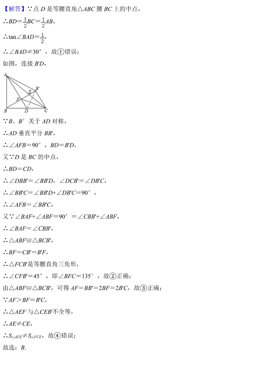 中考数学100道常考题,细分代数、几何、概率,赶紧练练! 第30张 中考数学100道常考题,细分代数、几何、概率,赶紧练练! 第30张