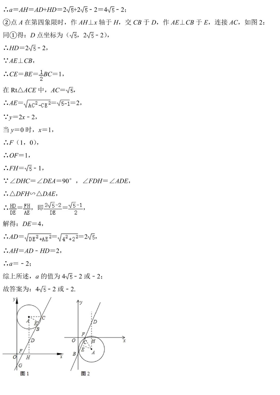 中考数学100道常考题,细分代数、几何、概率,赶紧练练! 第38张 中考数学100道常考题,细分代数、几何、概率,赶紧练练! 第38张