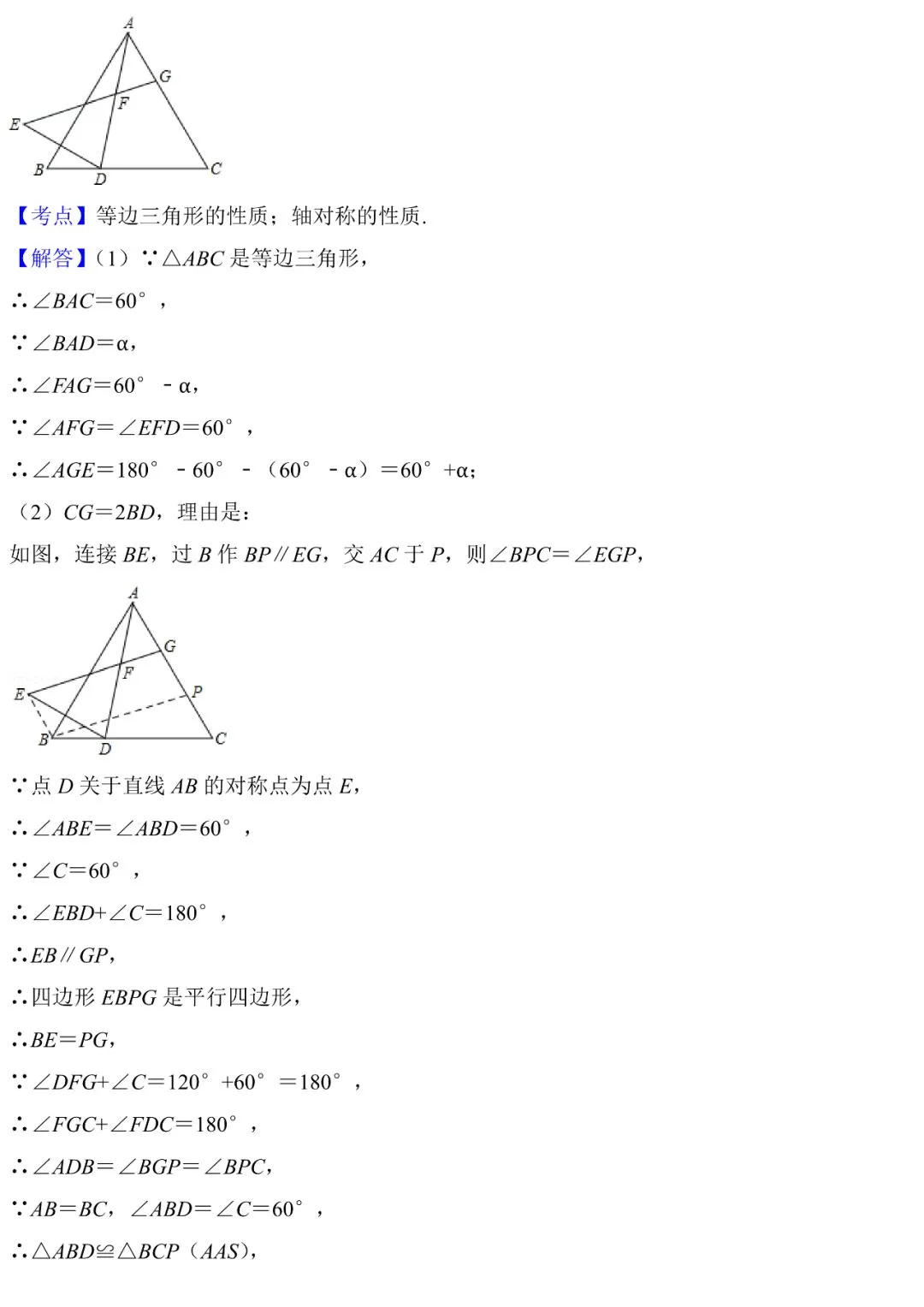 中考数学100道常考题,细分代数、几何、概率,赶紧练练! 第45张 中考数学100道常考题,细分代数、几何、概率,赶紧练练! 第45张