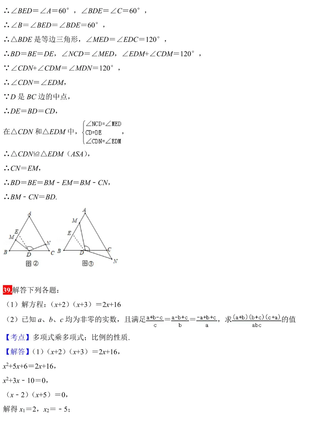 中考数学100道常考题,细分代数、几何、概率,赶紧练练! 第48张 中考数学100道常考题,细分代数、几何、概率,赶紧练练! 第48张