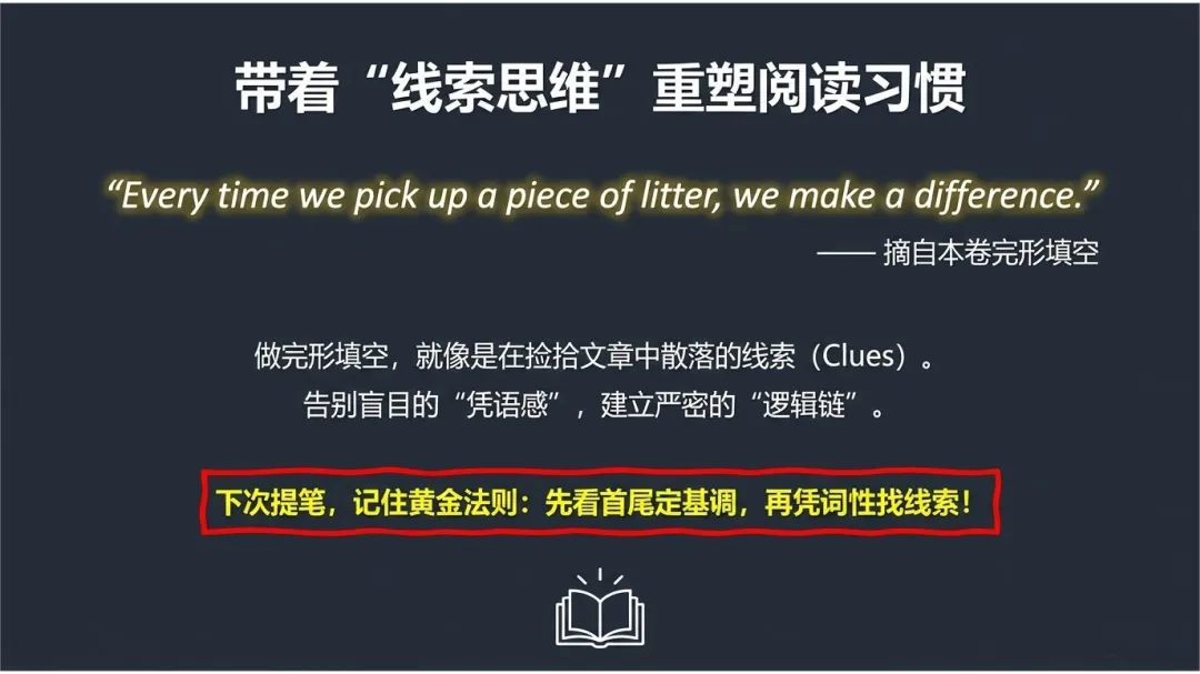深度解密新疆中考真题:完形填空其实是送分题 第11张 深度解密新疆中考真题:完形填空其实是送分题 第11张