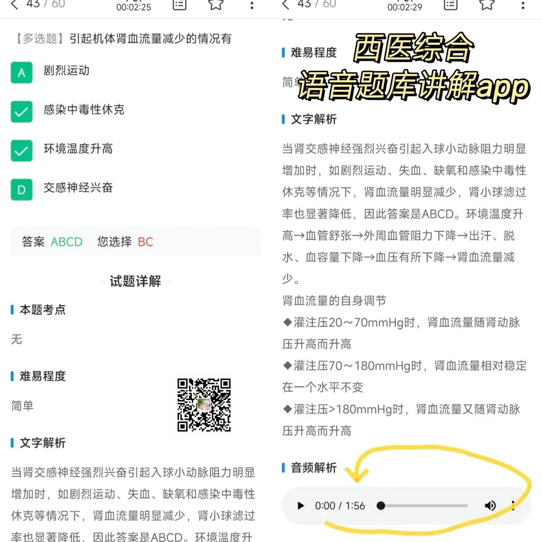 【西医真题答题卡】5月同等学力西医综合国考考前提醒事项! 第3张 【西医真题答题卡】5月同等学力西医综合国考考前提醒事项! 第3张