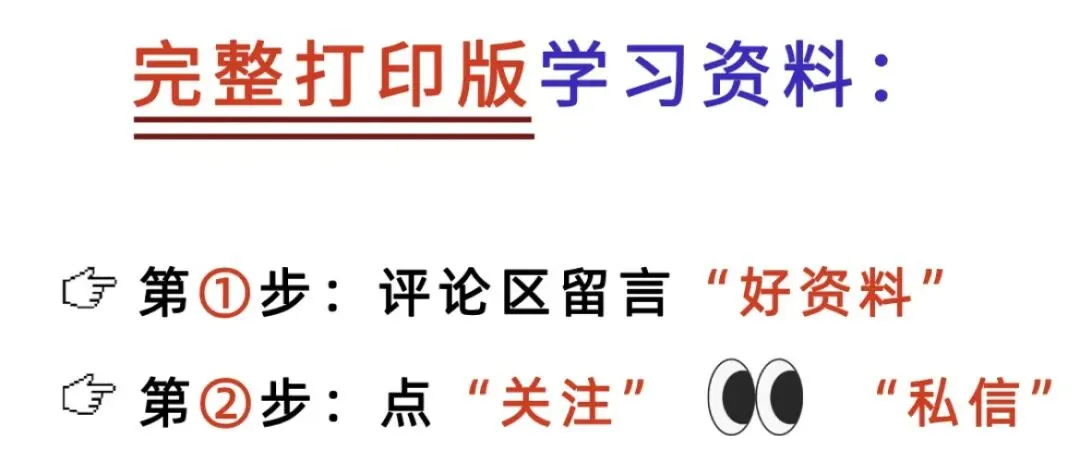 幼小衔接数学试卷,35套够娃练透! 第8张 幼小衔接数学试卷,35套够娃练透! 第8张