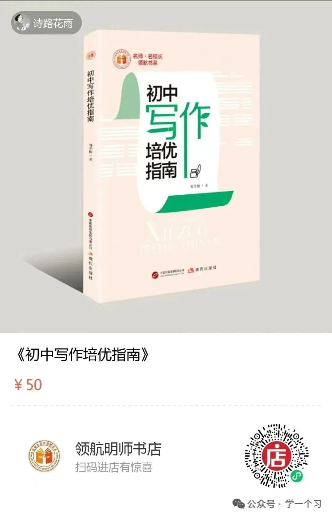2025年全国中考作文试题综述暨2026年备考启示(4) 第2张 2025年全国中考作文试题综述暨2026年备考启示(4) 第2张