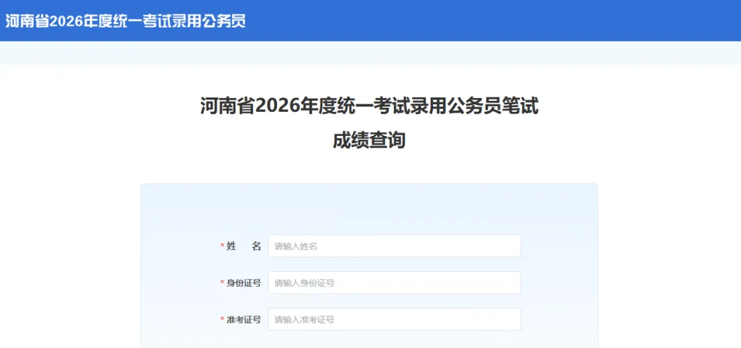 2026河南省考面试资料汇总(历年真题&答案解析+备考资料) 第3张 2026河南省考面试资料汇总(历年真题&答案解析+备考资料) 第3张