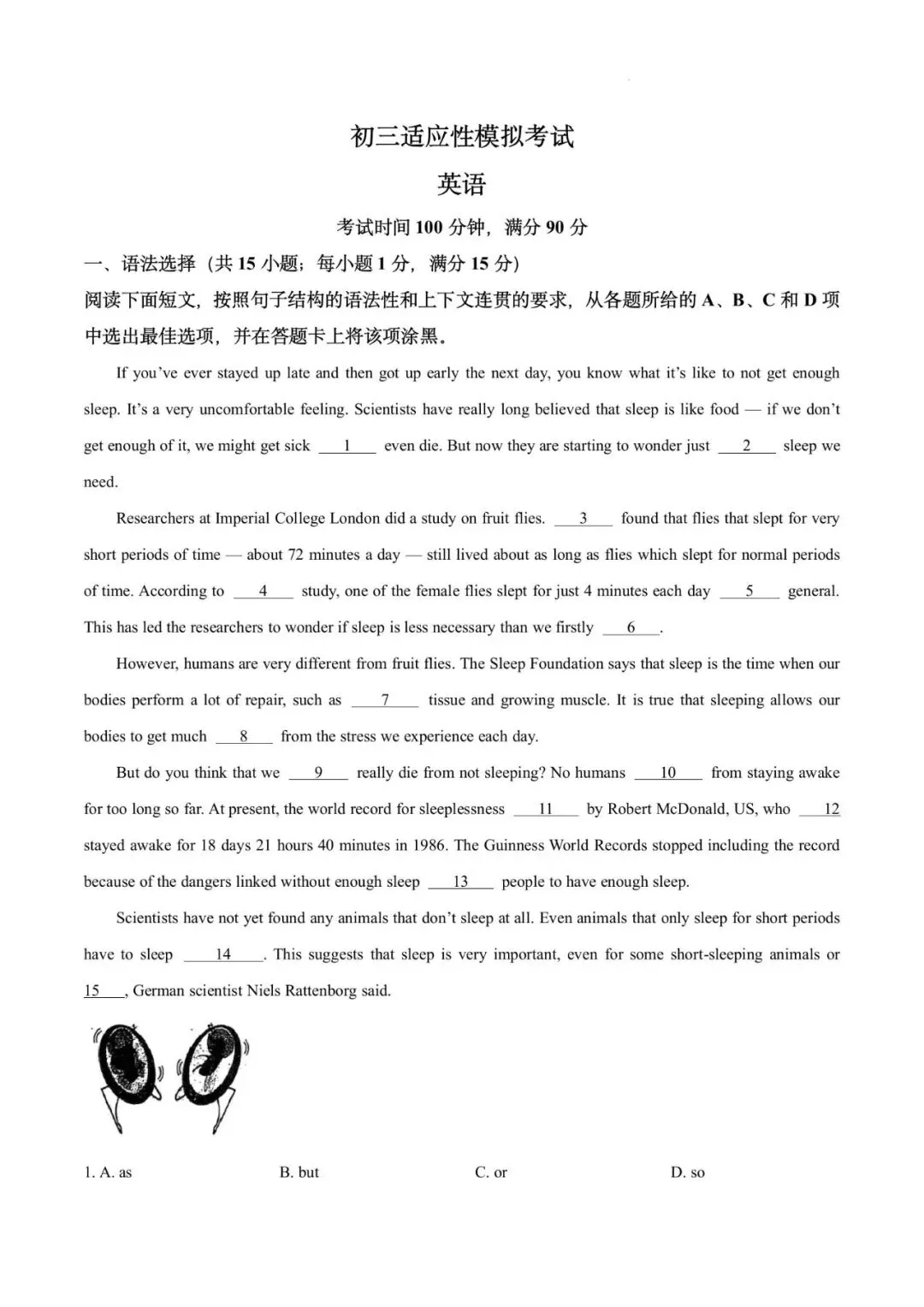 【试卷】2026年广东省广州大学附属中学初三适应性模拟考试(一模)英语 第5张
