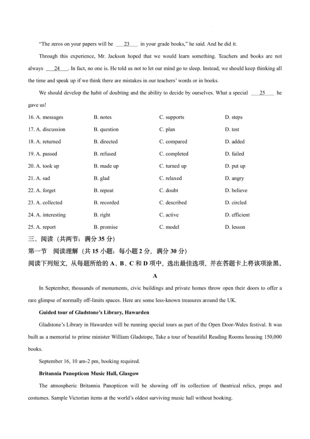 【试卷】2026年广东省广州大学附属中学初三适应性模拟考试(一模)英语 第7张