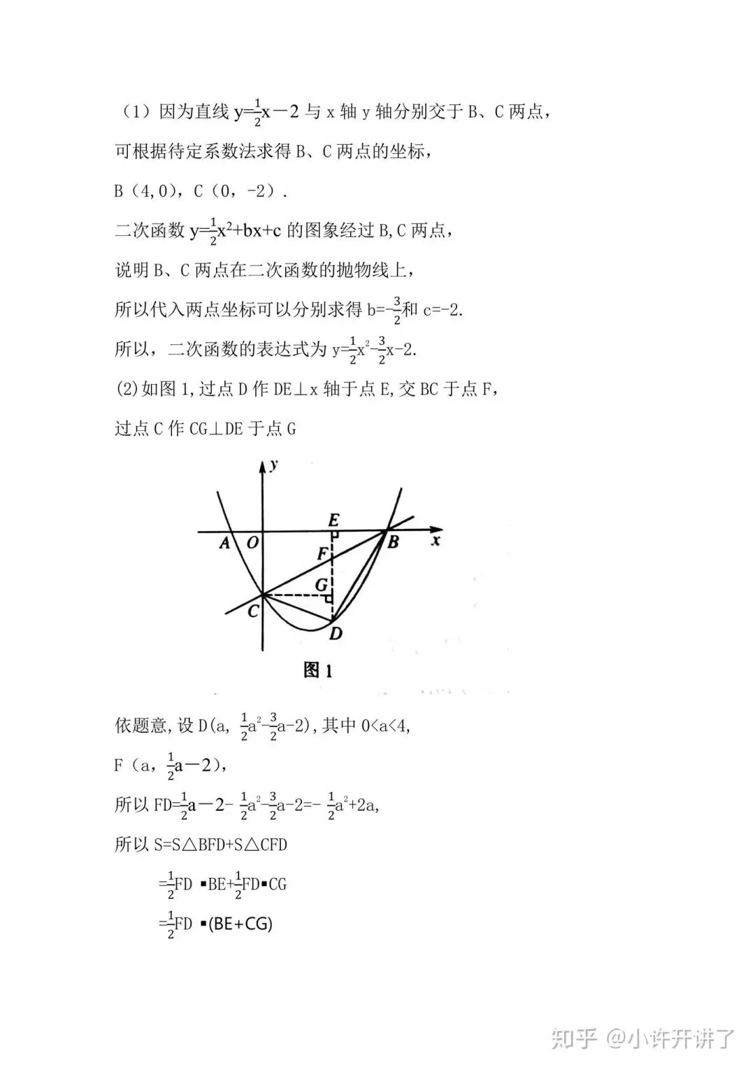 中考数学,数学家教中考数学二次函数必考题型大全 第2张 中考数学,数学家教中考数学二次函数必考题型大全 第2张