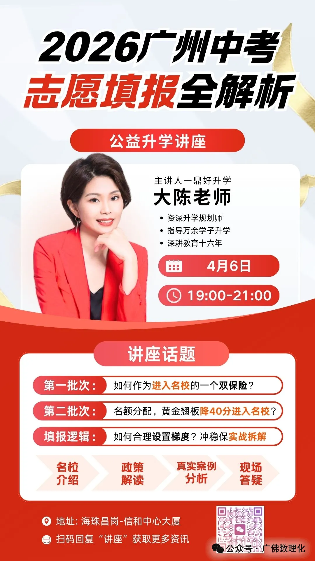 数学110匹配中考740+25年广州中考数学成绩分布出炉 第8张