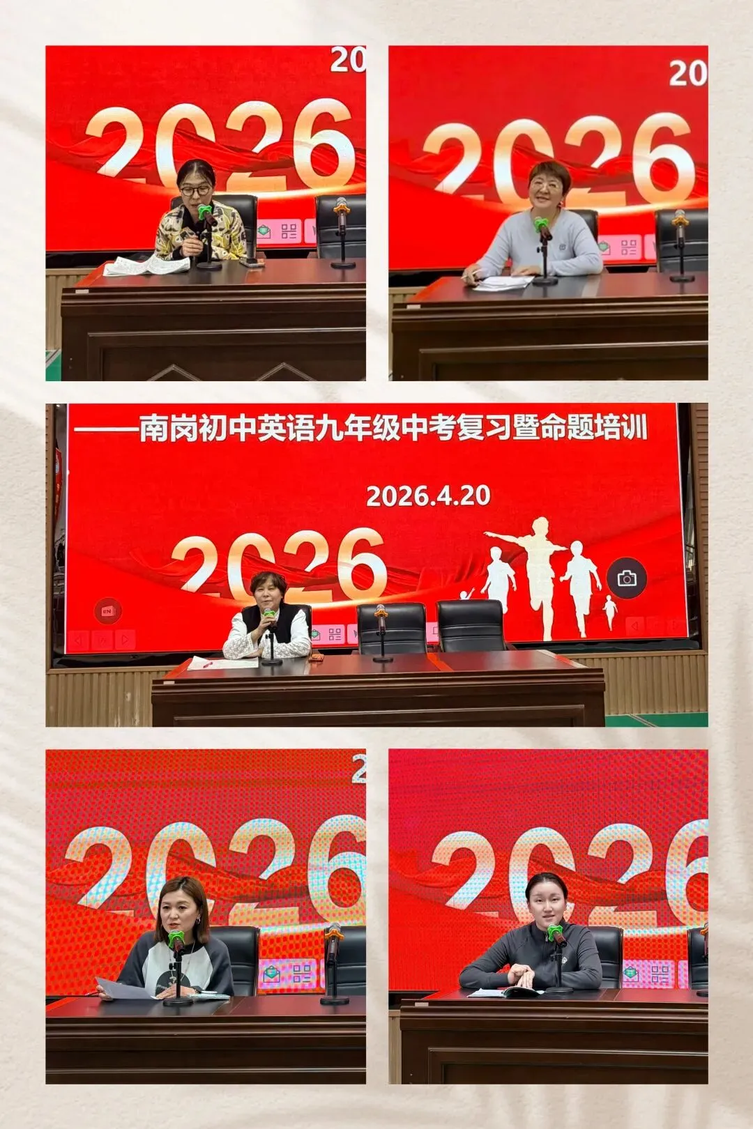 【中考复习】依标扣本夯基础,话题链考提能力——南岗初中英语九年级复习暨命题培训纪实 第3张 【中考复习】依标扣本夯基础,话题链考提能力——南岗初中英语九年级复习暨命题培训纪实 第3张