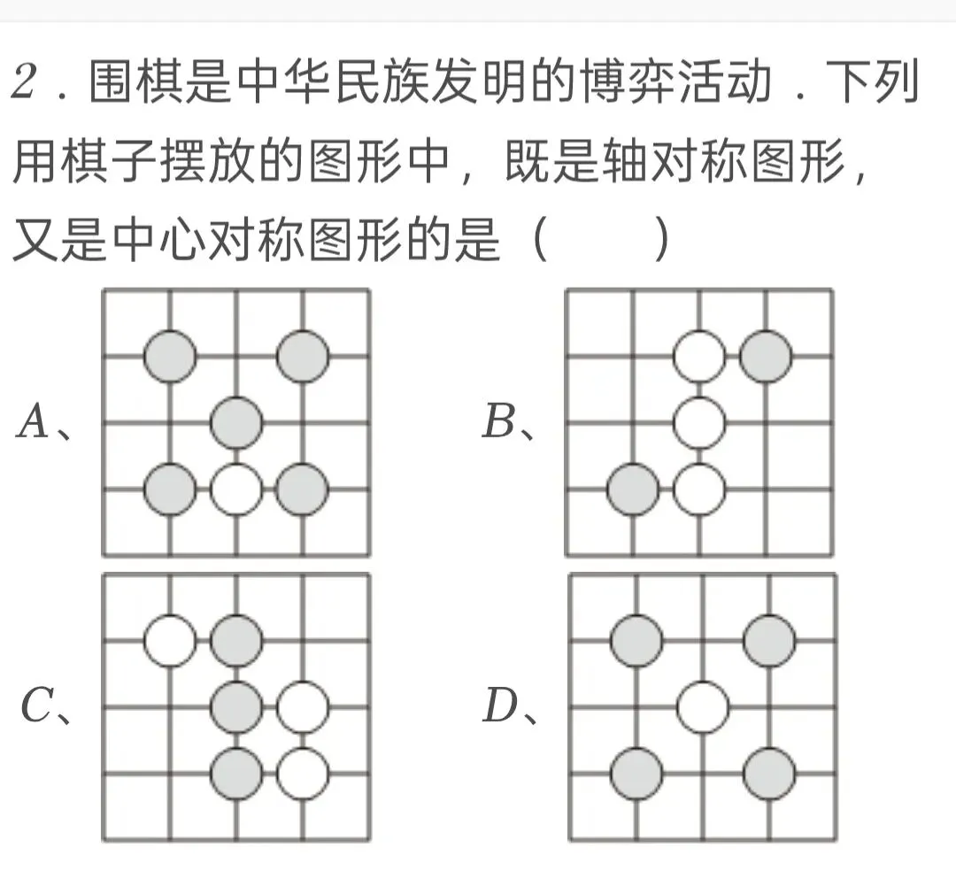 2025年山东省青岛市中考数学试卷 第2张 2025年山东省青岛市中考数学试卷 第2张