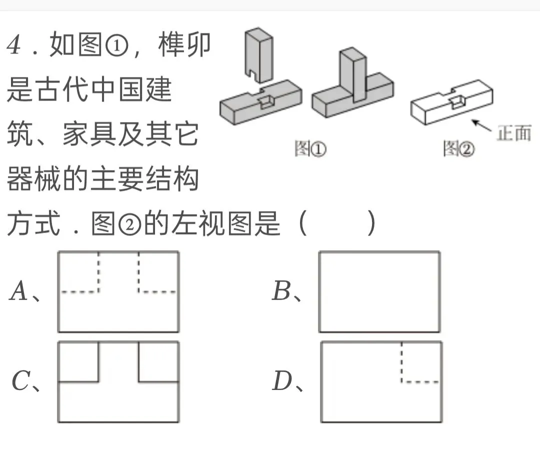 2025年山东省青岛市中考数学试卷 第4张 2025年山东省青岛市中考数学试卷 第4张