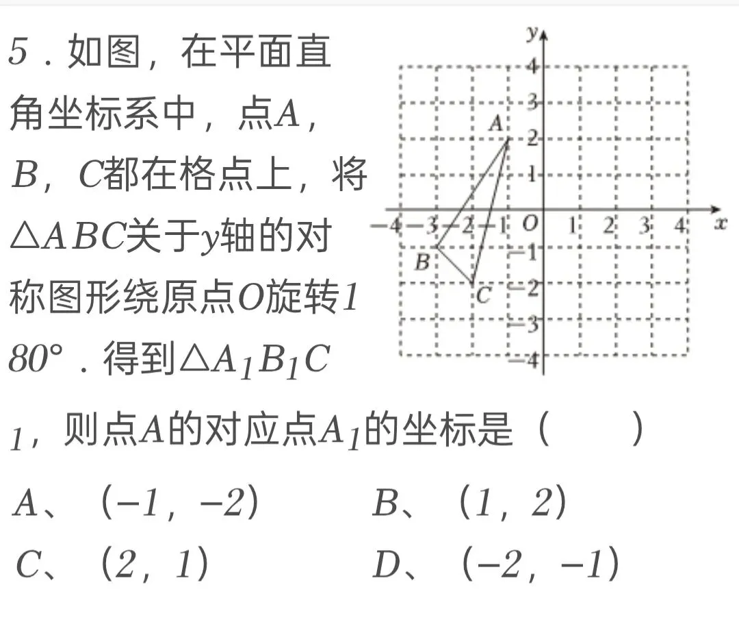 2025年山东省青岛市中考数学试卷 第5张 2025年山东省青岛市中考数学试卷 第5张
