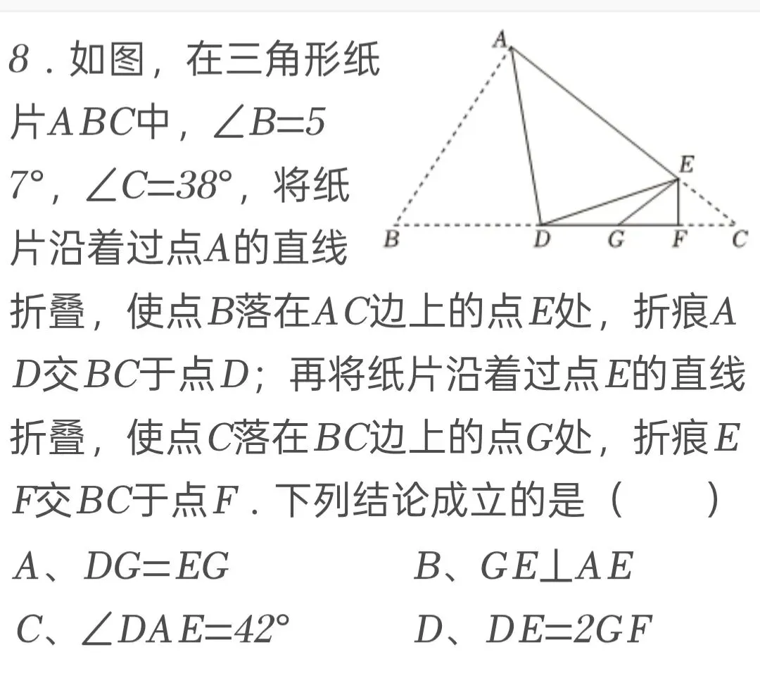 2025年山东省青岛市中考数学试卷 第8张 2025年山东省青岛市中考数学试卷 第8张