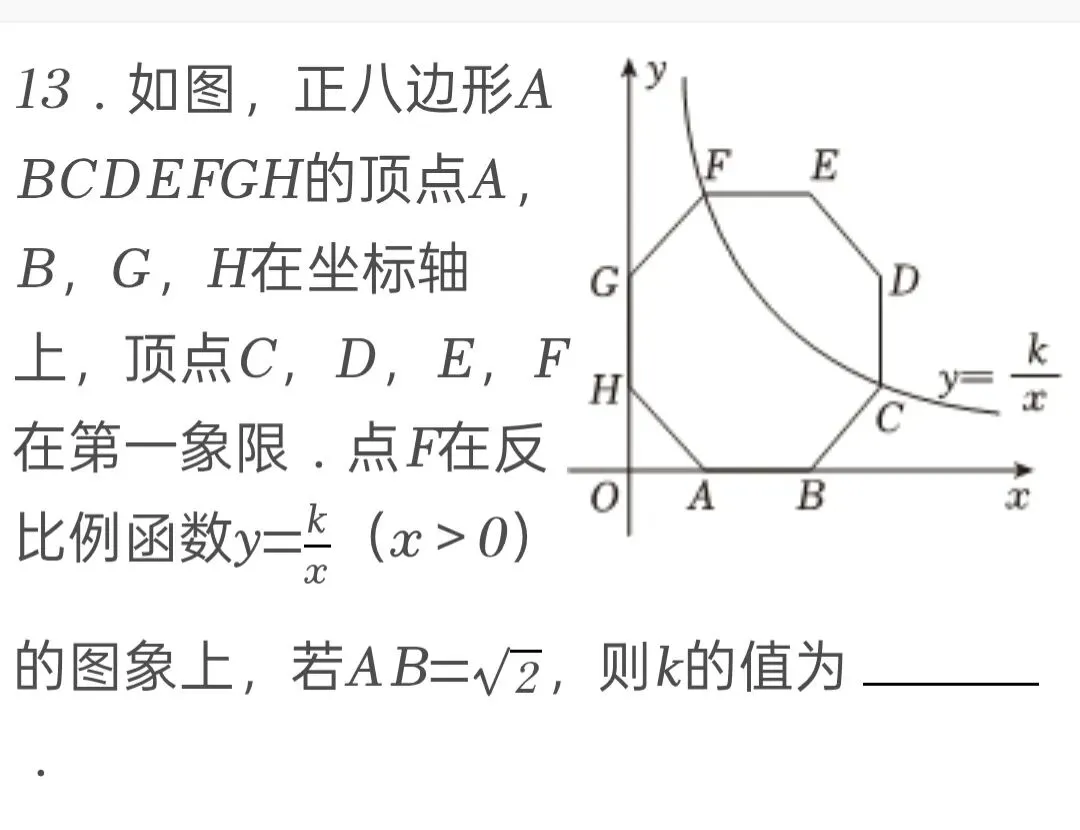 2025年山东省青岛市中考数学试卷 第13张 2025年山东省青岛市中考数学试卷 第13张
