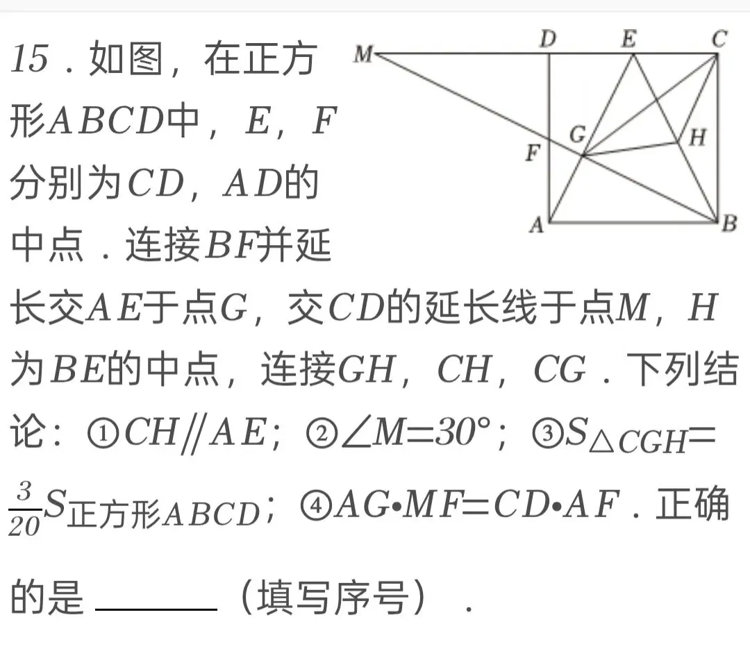 2025年山东省青岛市中考数学试卷 第15张 2025年山东省青岛市中考数学试卷 第15张