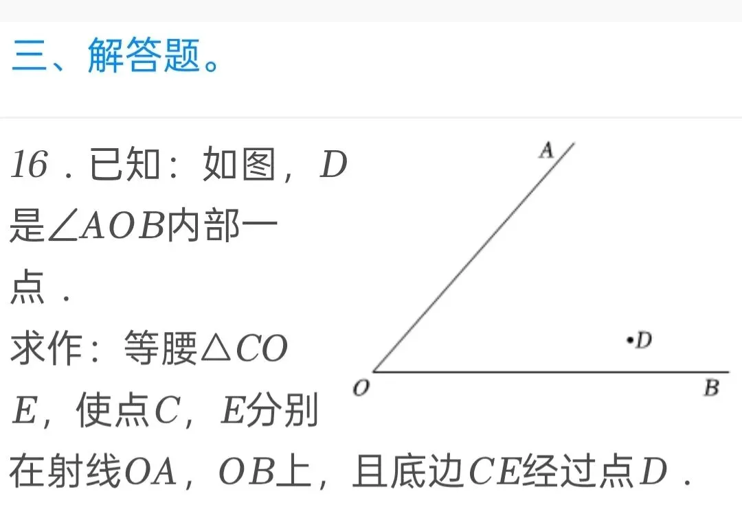 2025年山东省青岛市中考数学试卷 第16张 2025年山东省青岛市中考数学试卷 第16张