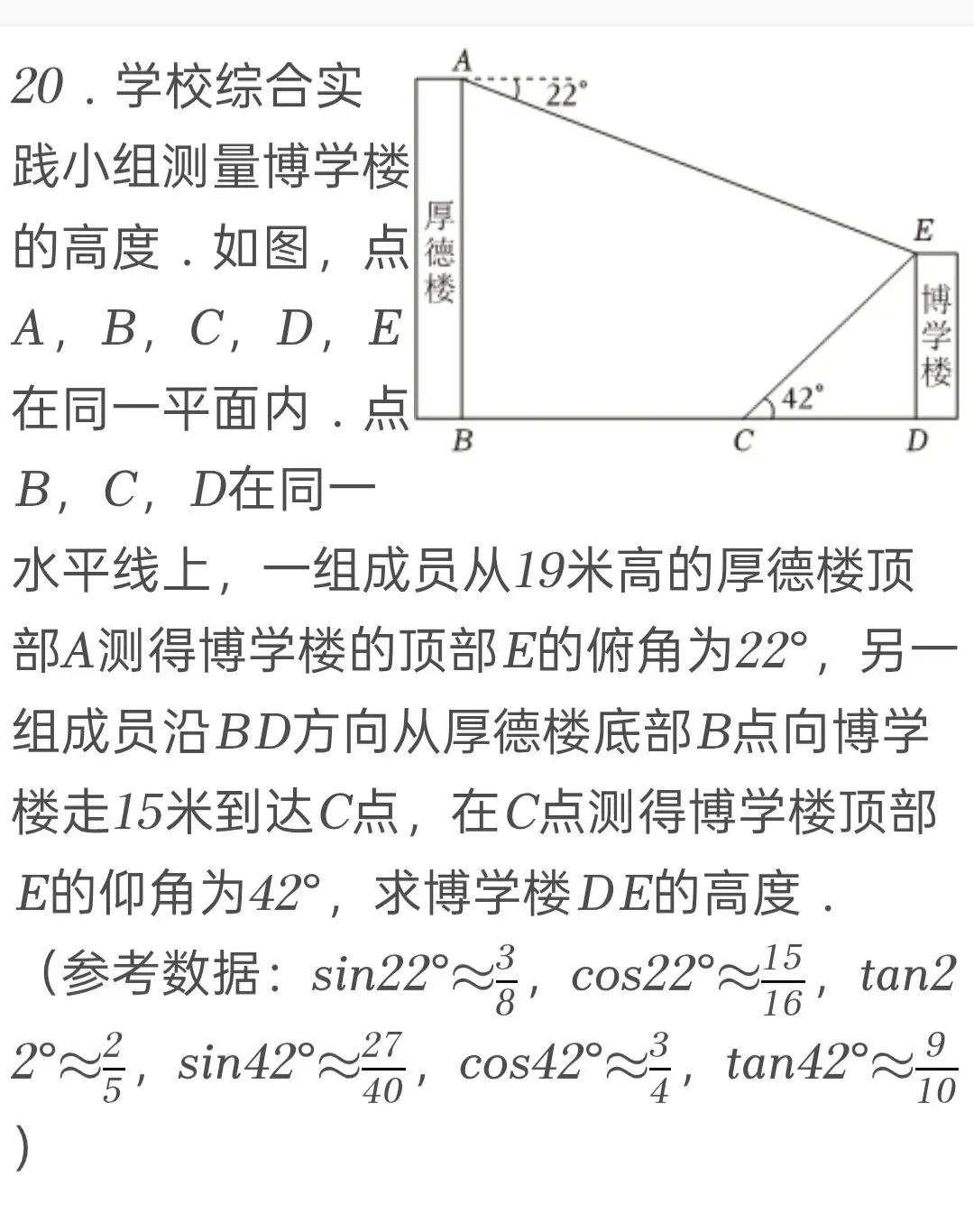 2025年山东省青岛市中考数学试卷 第20张 2025年山东省青岛市中考数学试卷 第20张