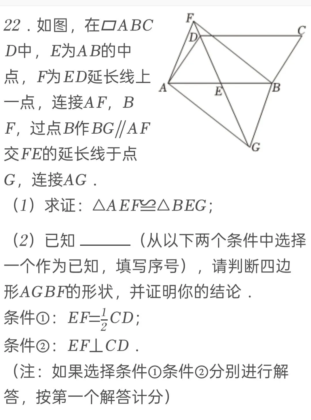 2025年山东省青岛市中考数学试卷 第22张 2025年山东省青岛市中考数学试卷 第22张