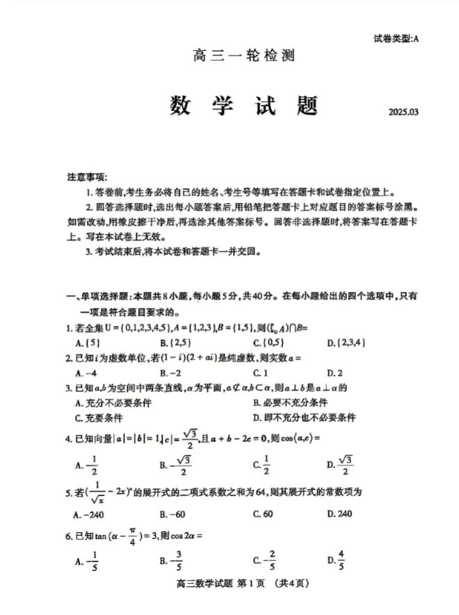 高考试卷命题全流程揭秘(仅供参考) 第3张 高考试卷命题全流程揭秘(仅供参考) 第3张