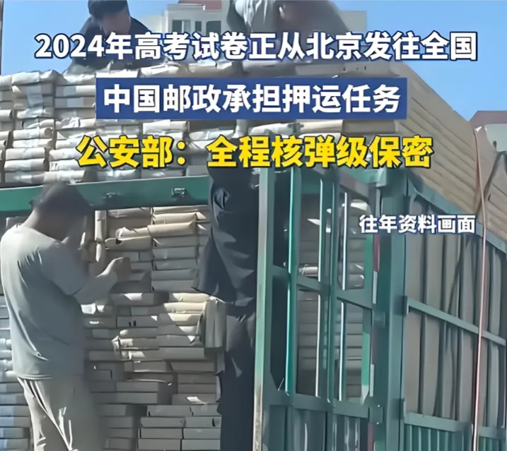 高考试卷命题全流程揭秘(仅供参考) 第4张 高考试卷命题全流程揭秘(仅供参考) 第4张